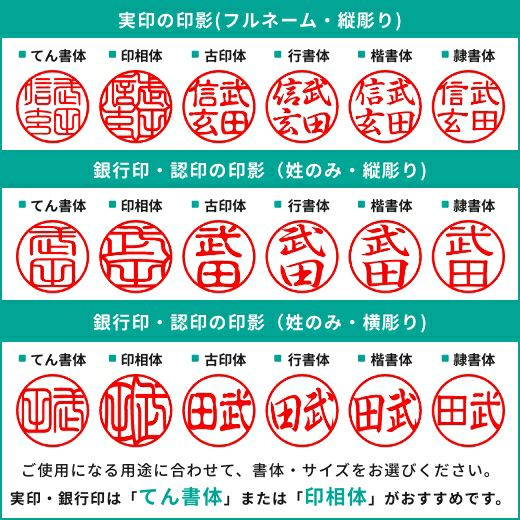 認印 | オンライン ハンコショップ「幸宝堂」