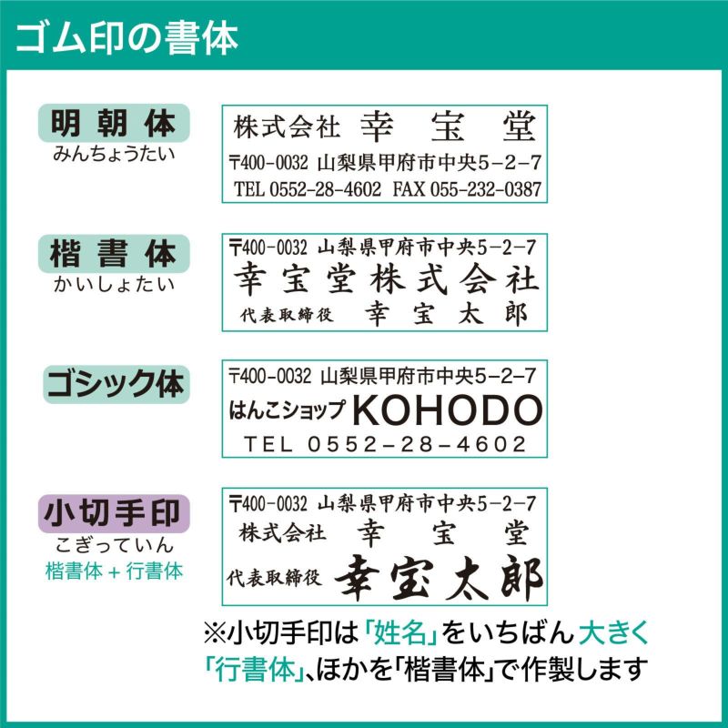 Amazon.co.jp: ゴム印 角印2点セット 領収書 請求書などに