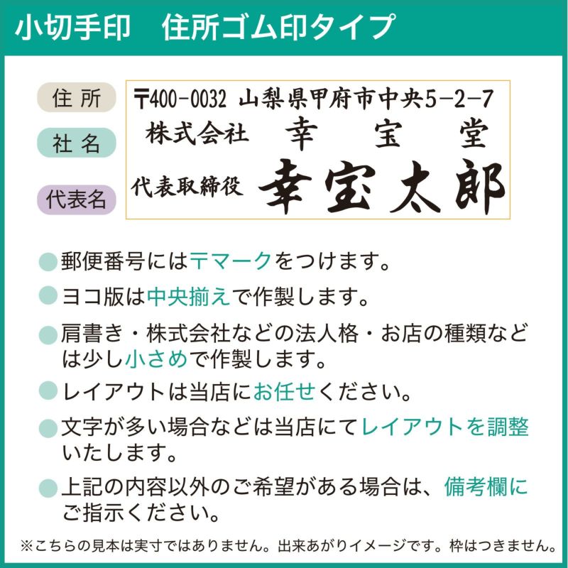 領収書印2点セット 幅60mmアクリルゴム印・角印21mm | オンライン