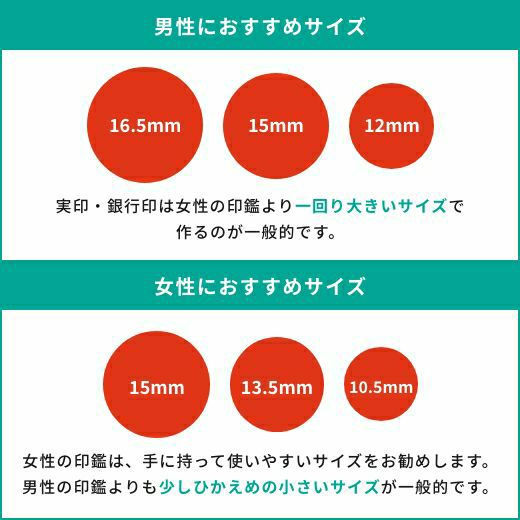 会社用印鑑2点セット 芯持ち黒水牛丸印16.5ミリ/18.0ミリ